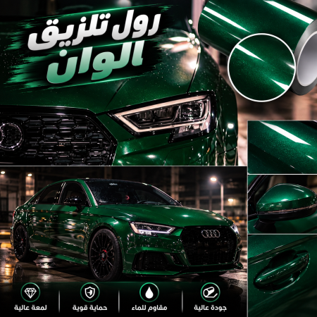 رول تلزيق الوان C3 RG-16A 152*18